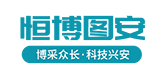 北京恒博图安自动化科技有限公司西门子PLC昆仑通态触摸屏